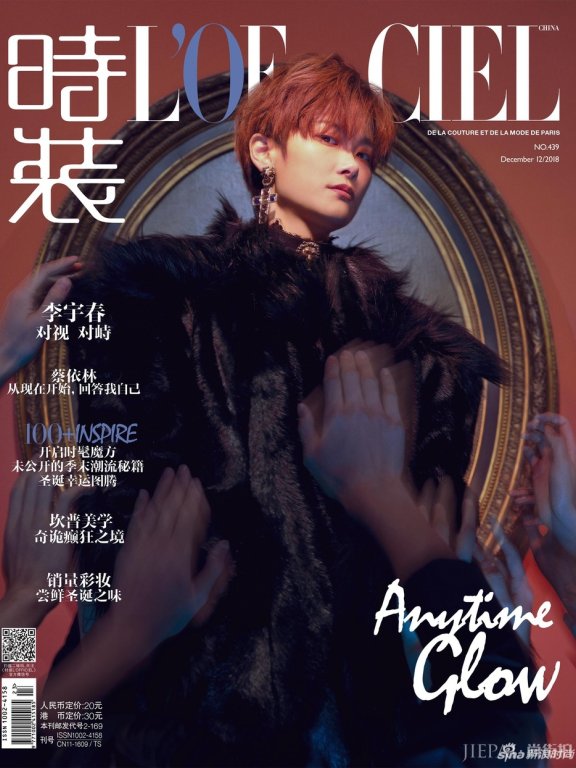 李宇春登《时装》12月刊封面 化身“雕塑”置身于美术馆