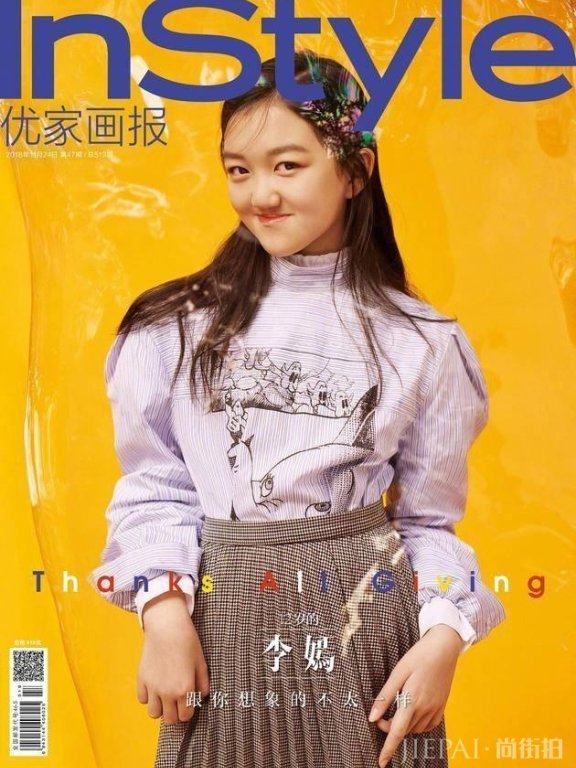李嫣首登杂志封面,笑容自信太有王菲范了!