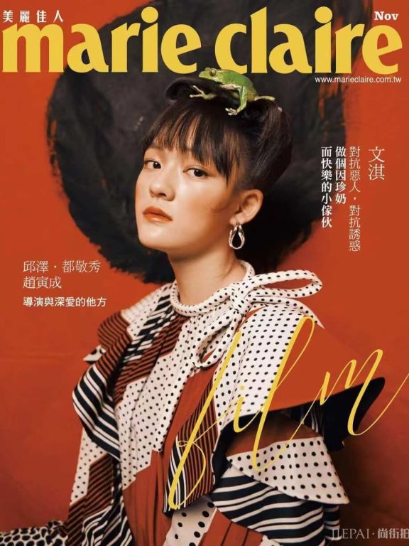 文淇米奇头登封面 尽显少女浪漫幻想