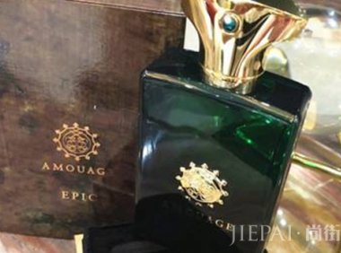阿拉伯爱慕香水史诗是什么味道 沙龙香的翘楚