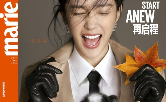 李冰冰 《嘉人》2019开年封面 展现独特时尚魅力