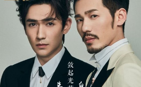 赵丽颖冯绍峰定情、朱一龙拍完爆红,《知否》真剧圈锦鲤杨超越了