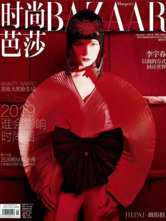 2019年首封开门红,李宇春用她的方式回应世界