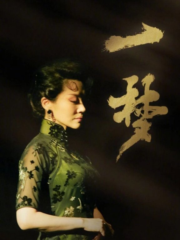 许晴到底有多美?精致盘发搭旗袍,尽显古典优雅女神范儿