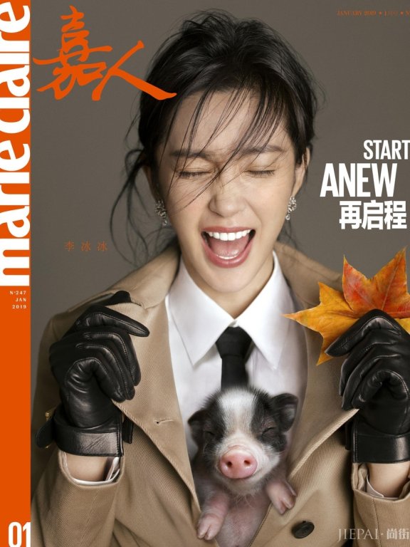 李冰冰 《嘉人》2019开年封面 展现独特时尚魅力