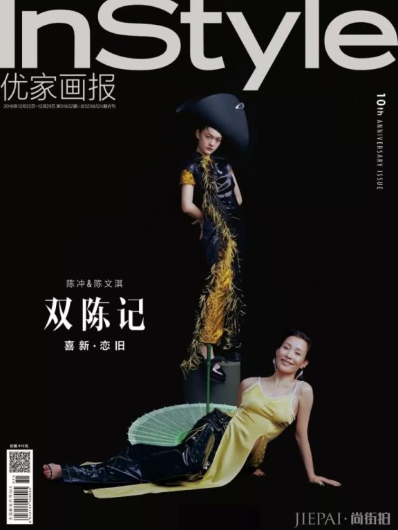 陈冲&陈文淇 双陈记