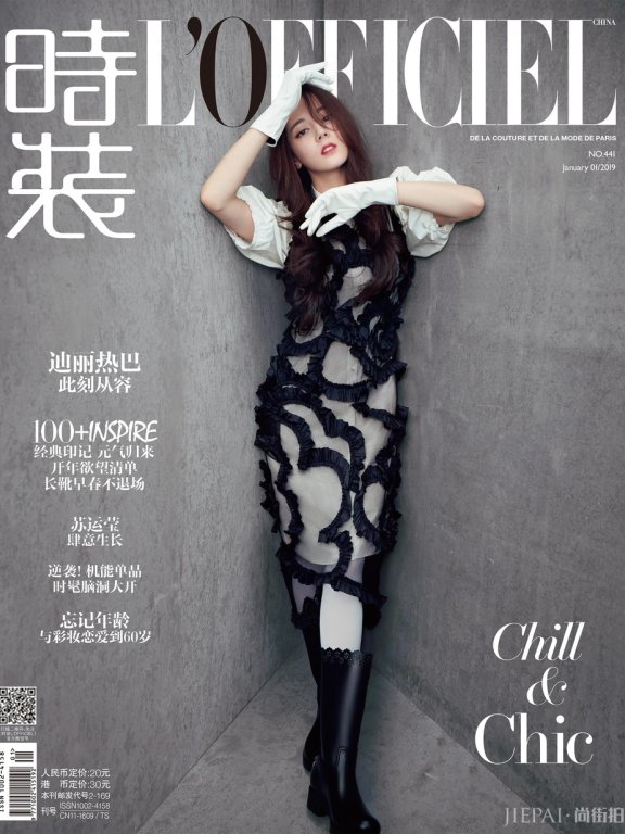 迪丽热巴登《时装LOFFICIEL》封面 “羊毛”卷发慵懒性感