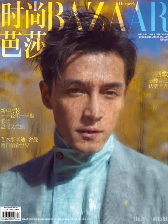 胡歌登《时尚芭莎》封面 银杏林漫步温柔帅气