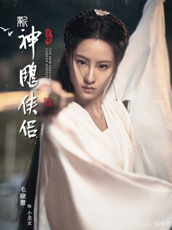 毛晓慧的小龙女虽然遭吐槽,但现代装的穿搭却时髦又带俏皮,来看看吧!