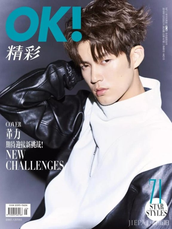 董力 期待迎接新挑战!