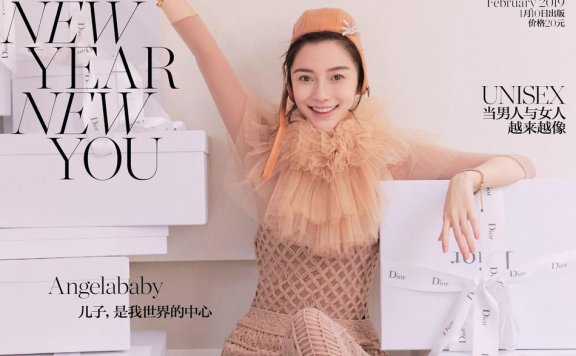 Angelababy登《ELLE》时尚杂志 穿亮片鱼尾裙尽显少女感