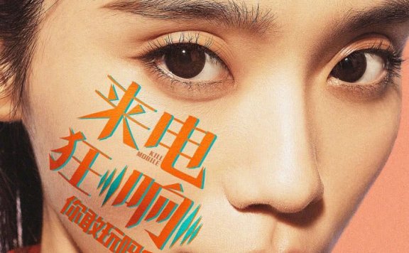 奚梦瑶现身何猷君生日派对作女主人状?