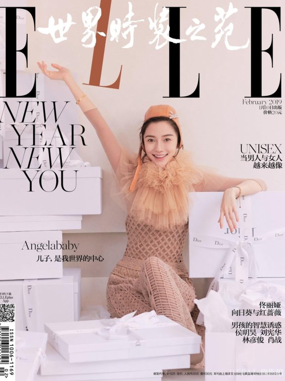 Angelababy登《ELLE》时尚杂志 穿亮片鱼尾裙尽显少女感