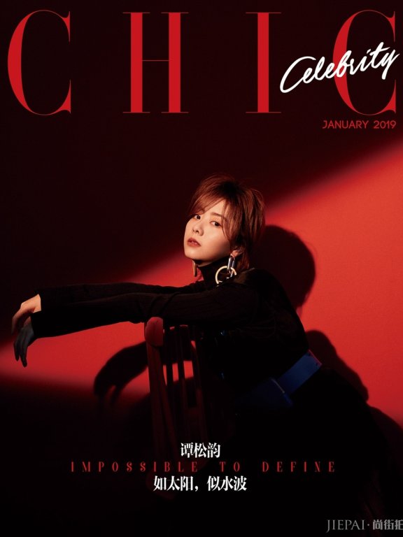 谭松韵2019登《小资CHIC》封面,化身摩登女郎明朗动人
