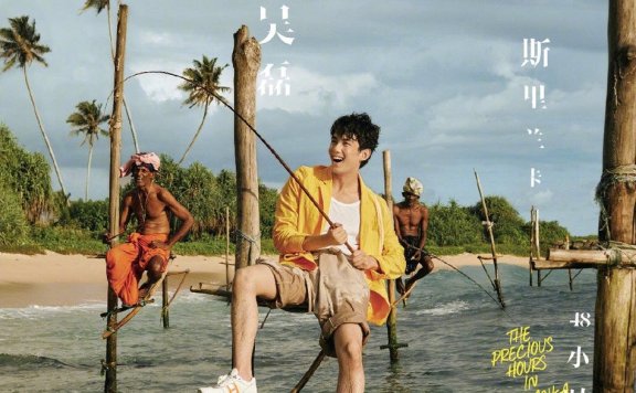 吴磊登《悦游Condé Nast Traveler》封面 阳光少年青春迷人