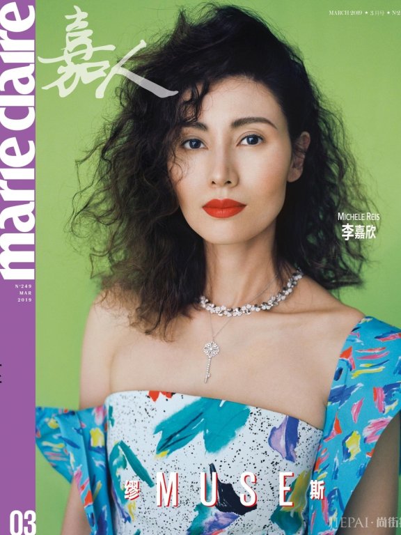 李嘉欣登《嘉人》三月刊封面 卷发红唇造型港式复古味道