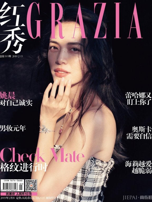 姚晨登《红秀》2月刊封面 温暖光影中尽显迷人气质