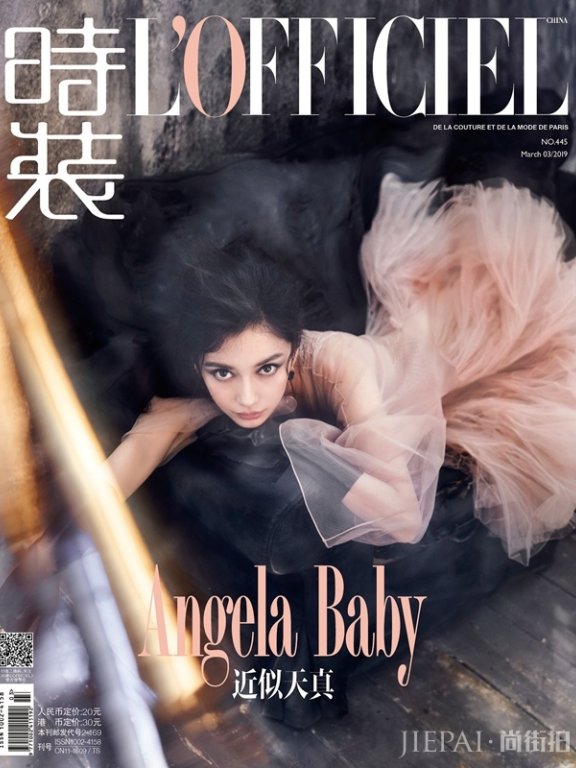 Angelababy登《时装LOFFICIEL》开季刊 烟熏妆容大胆独特