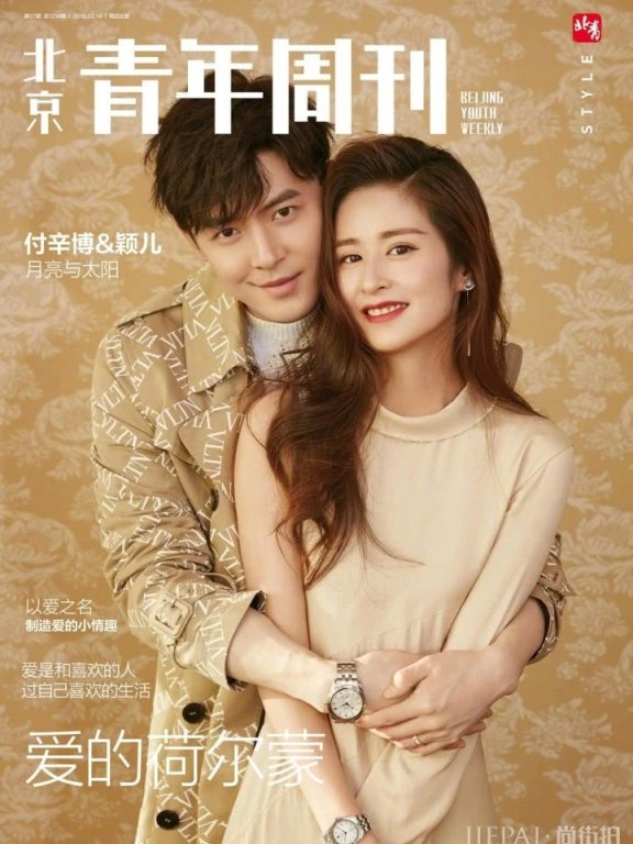 颖儿情人节封面也太甜美了，长卷发搭配粉色蕾丝裙简直太好看了