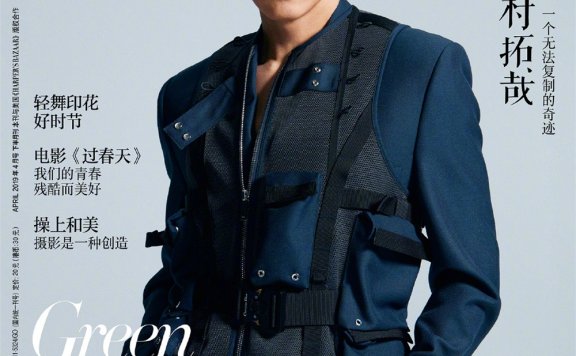 木村拓哉登时尚芭莎封面！型男范儿爆表