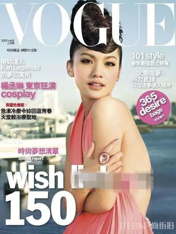 台湾时尚杂志是时尚界的泥石流?连木村拓哉之女都逃不过魔鬼配色