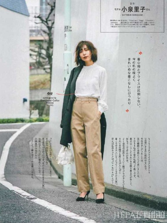 会穿搭的人从不追赶流行,只要把简约风穿出高级感就很有品味