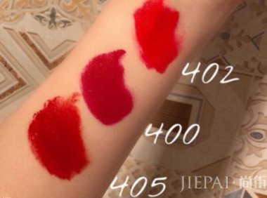 阿玛尼402和405区别 两支适合肤色不同你选对了吗