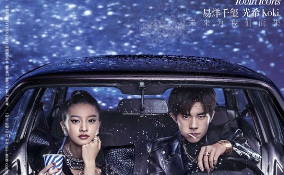 易烊千玺登封《时尚芭莎》六月上 合作木村光希破次元