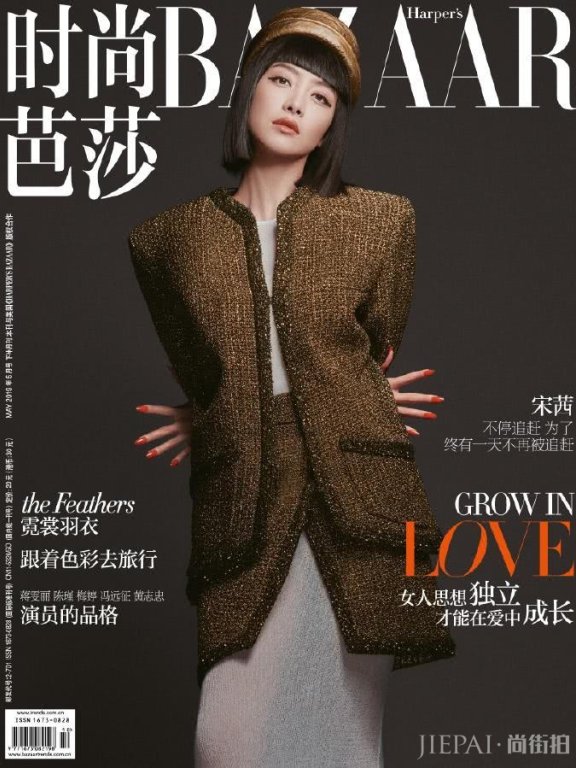 五月封面大赏:刘亦菲低调登封尽显高级美,陈冠希又素颜拍大片?