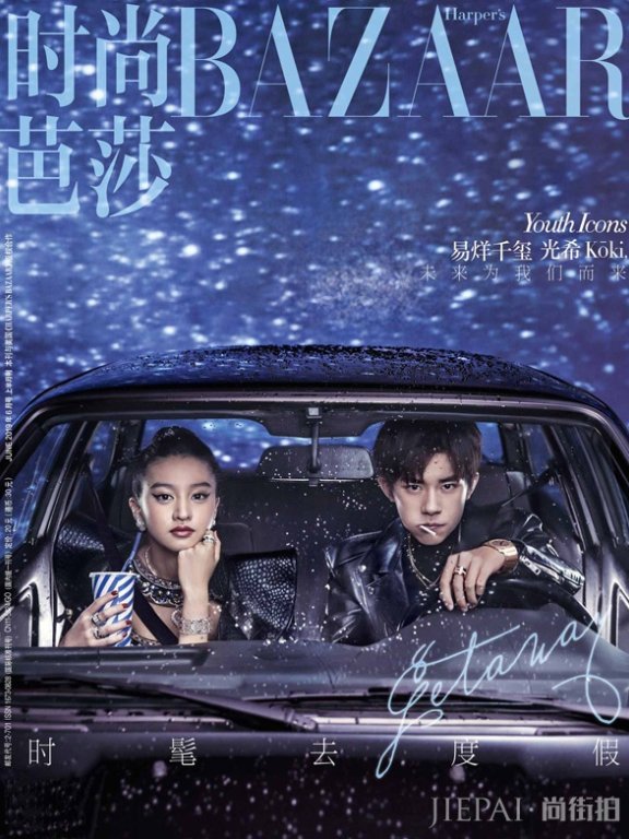 易烊千玺登封《时尚芭莎》六月上 合作木村光希破次元