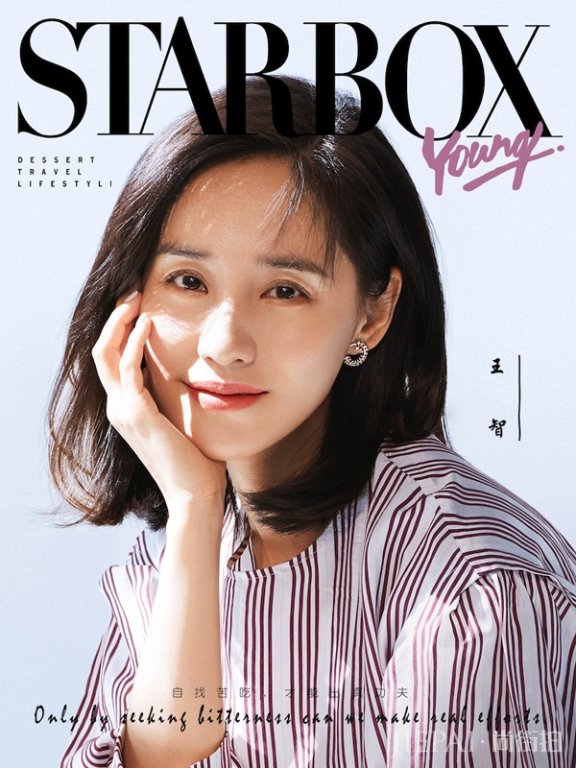 恬静美好!王智拍杂志自在从容享受阳光