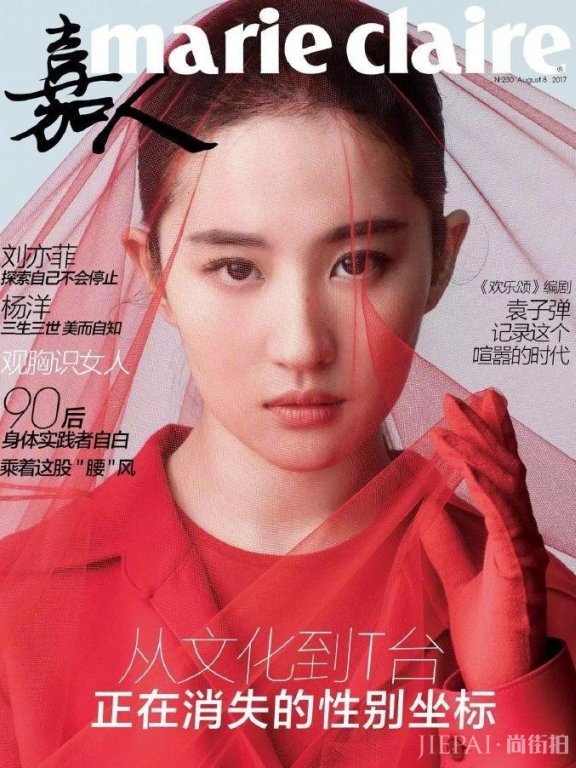 刘亦菲拿下顶奢代言,还和胡歌代言同一品牌,仙剑情侣或将合体?