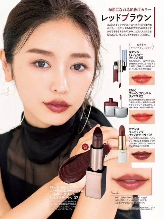 2019年最流行的秋冬妆容，森绘梨佳又赢了