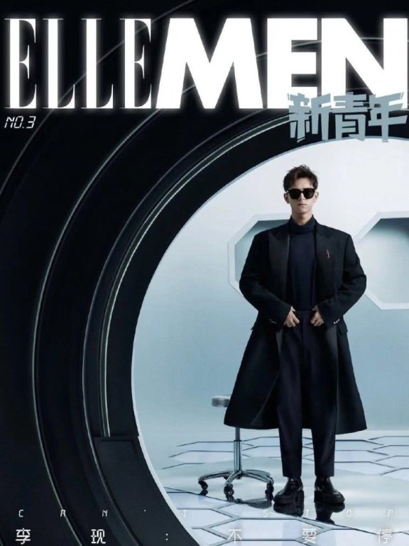 李现一天解锁两组大片，英伦风科技风随意切换