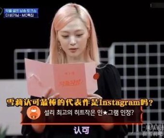 回头再看雪莉生前参加的这档节目,善良的她需要多大的勇气啊