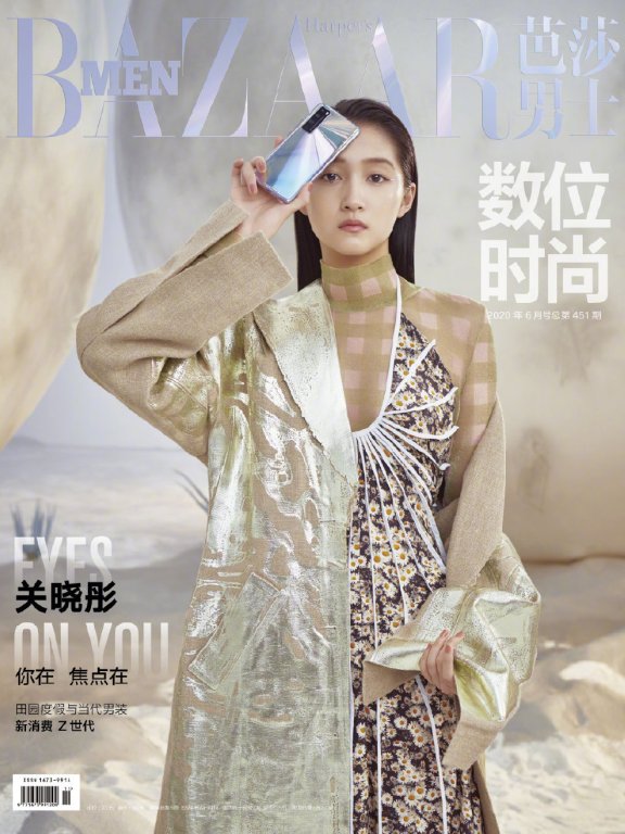 关晓彤未来晨曦妆时尚大片写真图片