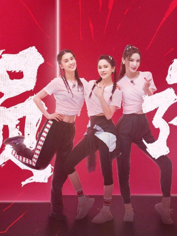 浪姐再组队,张雨绮露脐T恤秀小蛮腰,黄圣依伊能静梳小辫儿扮嫩