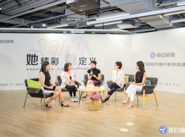 每日瑜伽线下沙龙:心怀浪漫宇宙 精彩由“她”定义