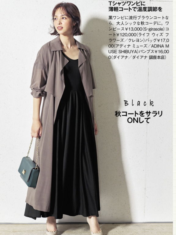 初秋别着急买衣服,日系熟女都在穿“裙子+外套”,把优雅延续