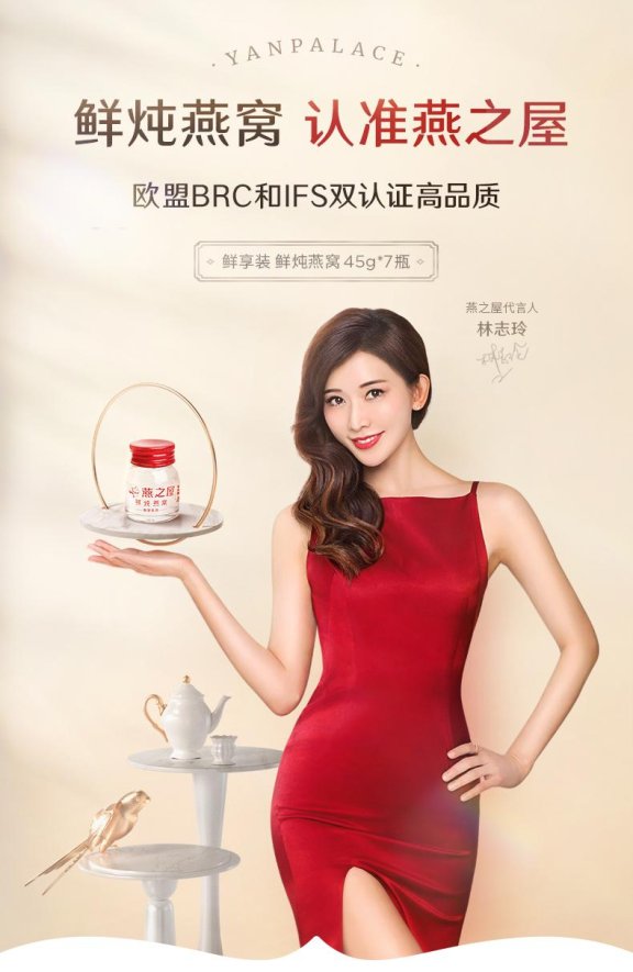 林志玲等100多位明星都在吃的鲜炖燕窝，你被种草了吗？