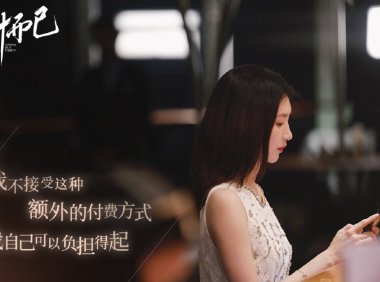 《三十而已》——凡是捷径,皆有代价