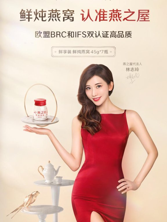 林志玲等100多位明星都在吃的鲜炖燕窝,你被种草了吗?