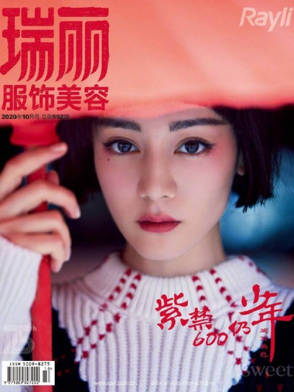 迪丽热巴登杂志封面,齐耳短发又美又飒气场超强
