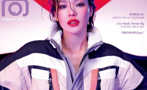 舒淇最新时尚画报解锁最潮造型，湿发红唇魅力十足
