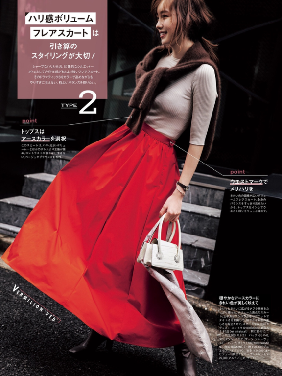 早冬从选款到配色,手把手教你美