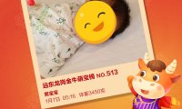 远东龙岗宝宝都取的啥名?看看你家娃榜上有名不?