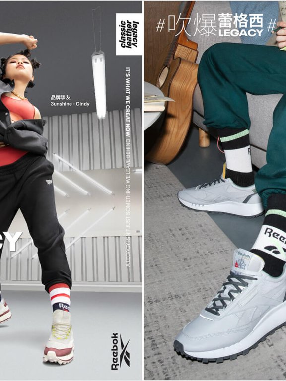 Reebok推出 Classic Leather Legacy复古跑鞋 “蕾格西”狂欢升级,吹爆年轻世代