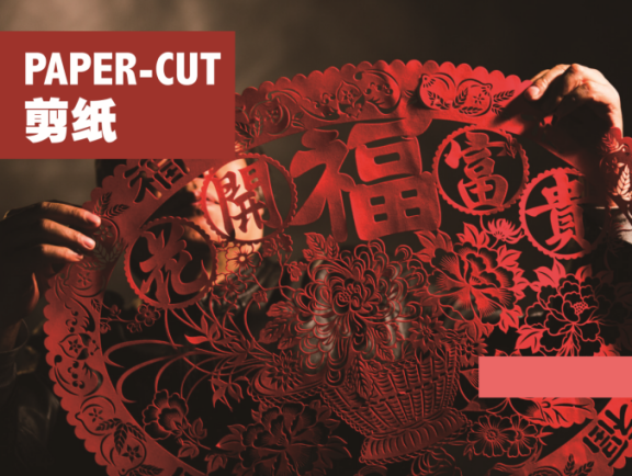 今年大家在北京怎么过春节?王府中环帮你搭配个性亮点