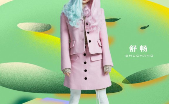 舒畅首尝水墨造型好惊喜,大胆风格颠覆感强,童颜美貌不输当年!