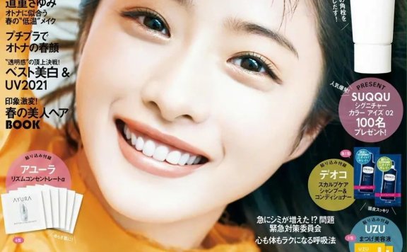 石原里美婚后时尚杂志封面太甜美!不愧为人间绝色